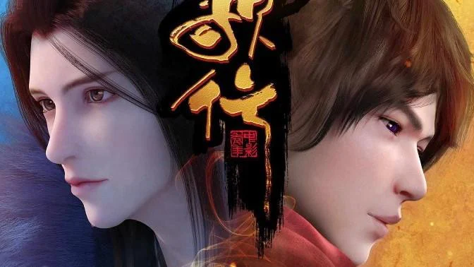 Thiếu Niên Ca Hành 1