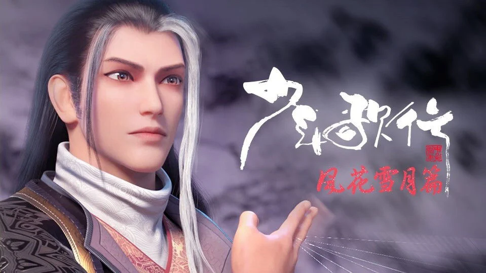 Thiếu Niên Ca Hành (Phần 2) 1-3