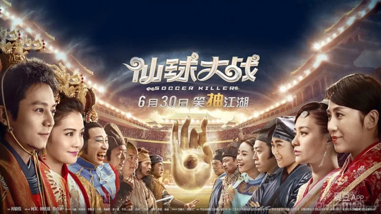 Tiên Cầu Đại Chiến Full