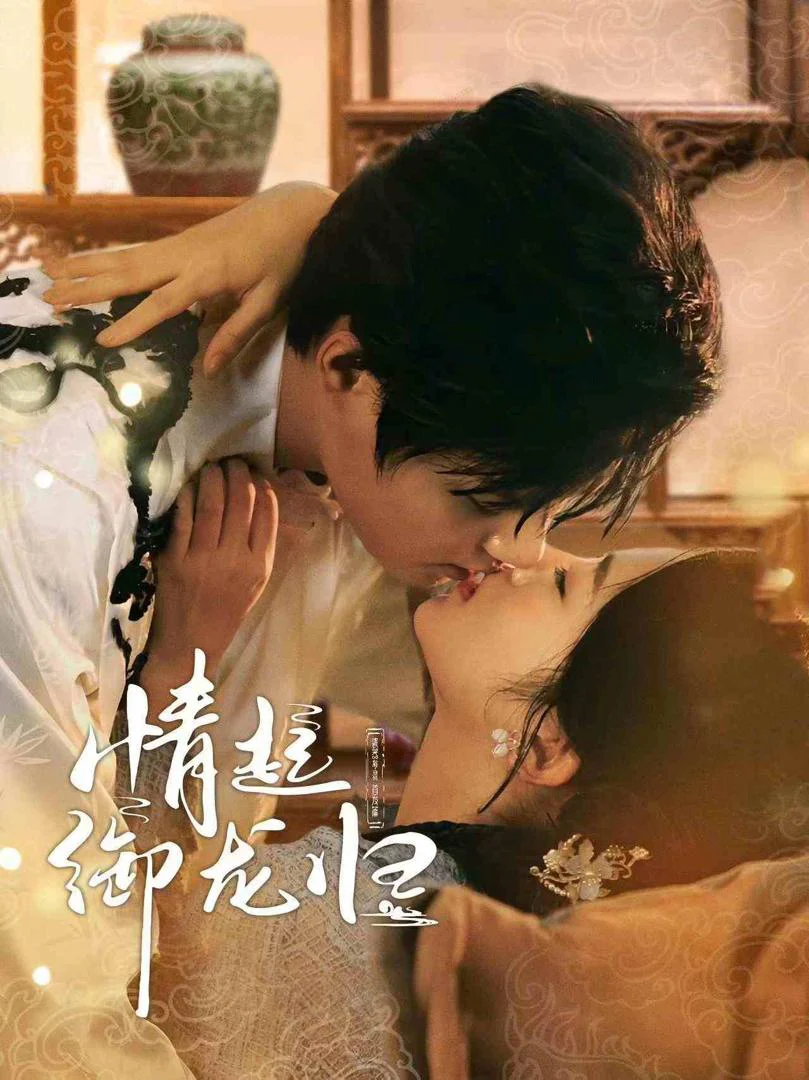 Tình Yêu Trở Về Cùng Tướng Quân Rồng