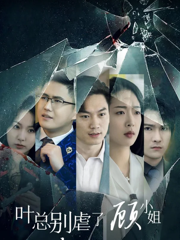 Tổng Giám Đốc Diệp Đừng Hành Hạ Nữa – Cô Cố Trở Lại Báo Thù