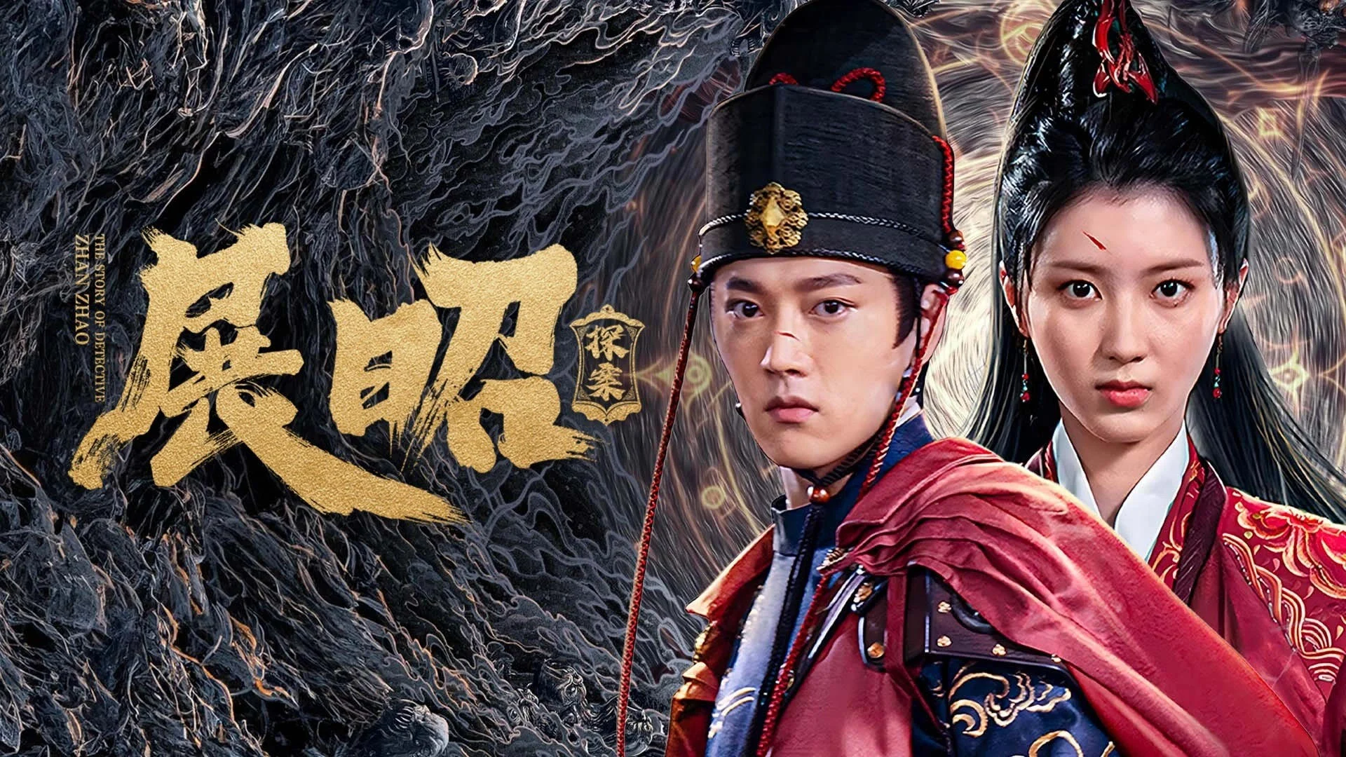 Triển Chiêu Thám Án Full