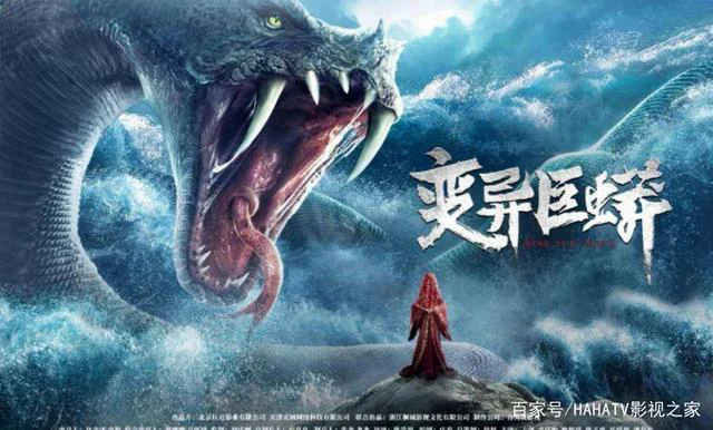 Trường Xà Tiên Full