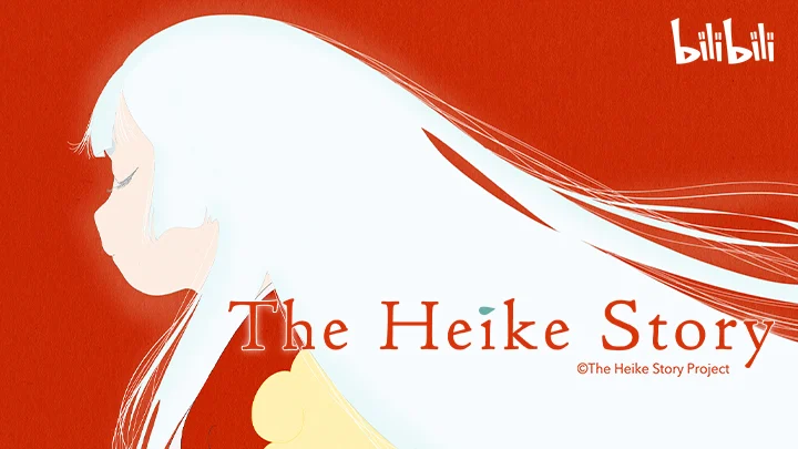 Truyện kể Heike 1