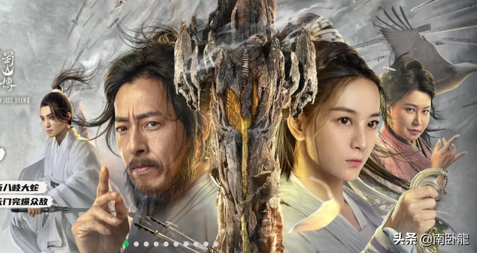 Truyền Thuyết Thục Sơn: Vạn Kiếm Quy Tông Full