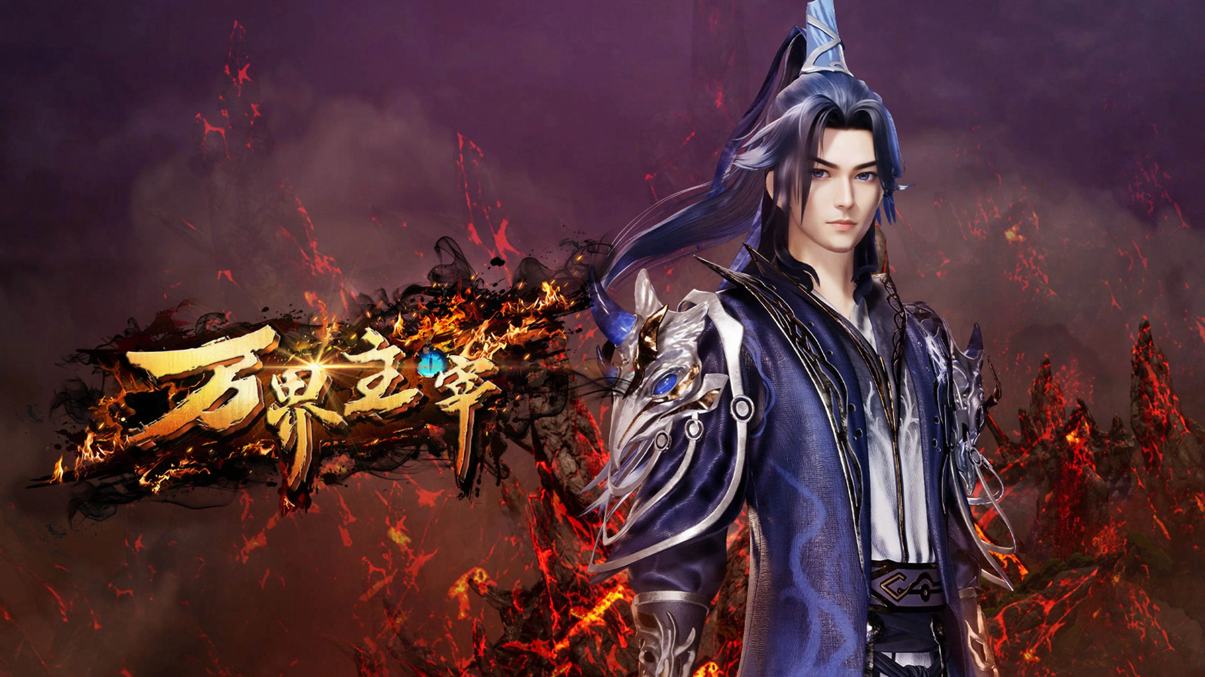 Vạn Giới Chúa Tể 1