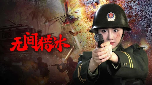 Vô Gian Lạp Băng Full