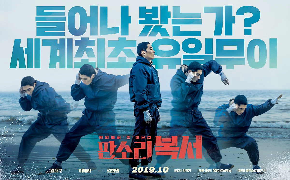 Võ Sỹ Say Đòn Full