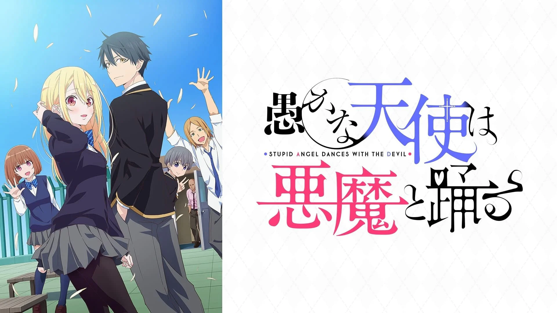 Vũ Điệu Của Thiên Thần Ngốc Nghếch Và Ác Quỷ 1