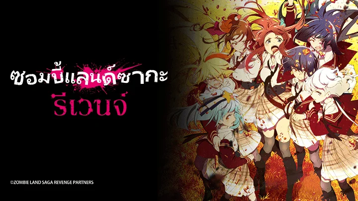 Vùng đất thây ma 2: Kéo nhau trở lại 1