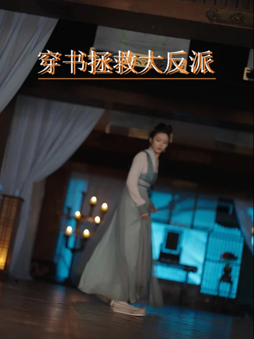 Xuyên Không Cứu Đại Phản Diện