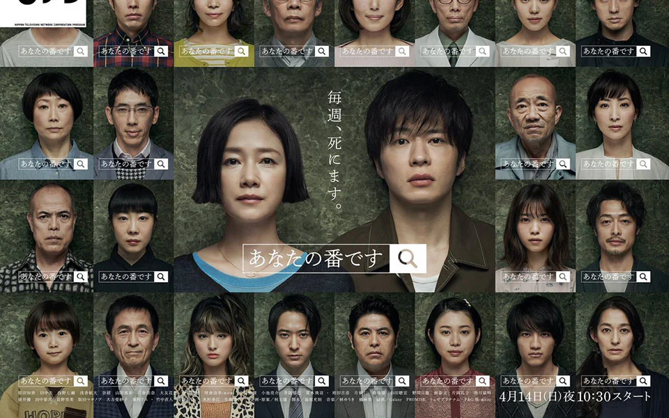 Your Turn to Kill: The Movie Full