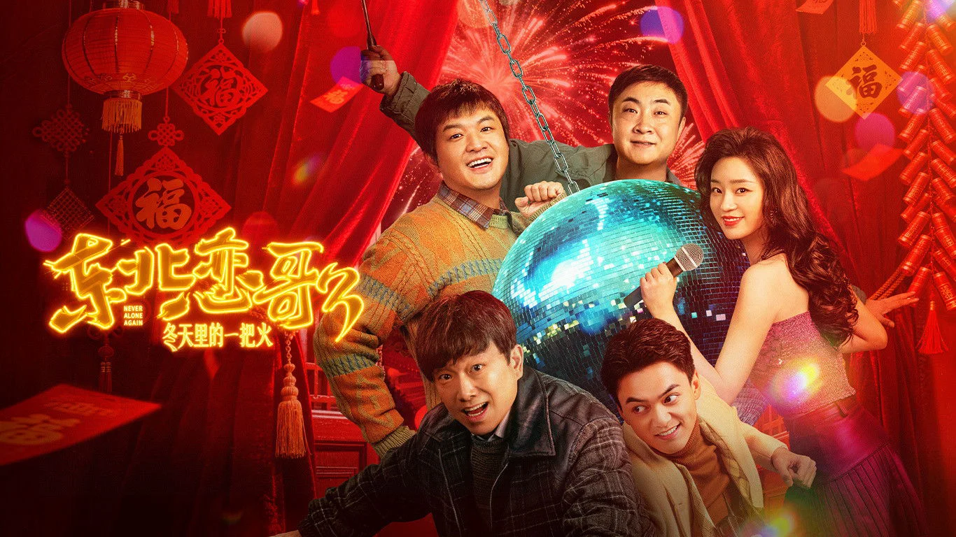 Luyến Ca Đông Bắc Lửa Giữa Ngày Đông Full