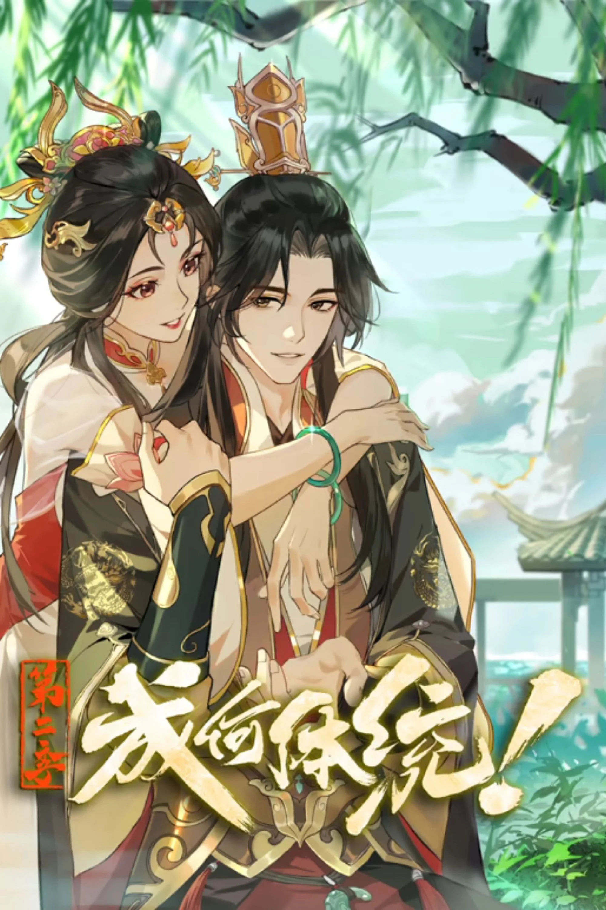 Xem phim Còn Ra Thể Thống Gì Nữa? (Phần 2) - Motphim