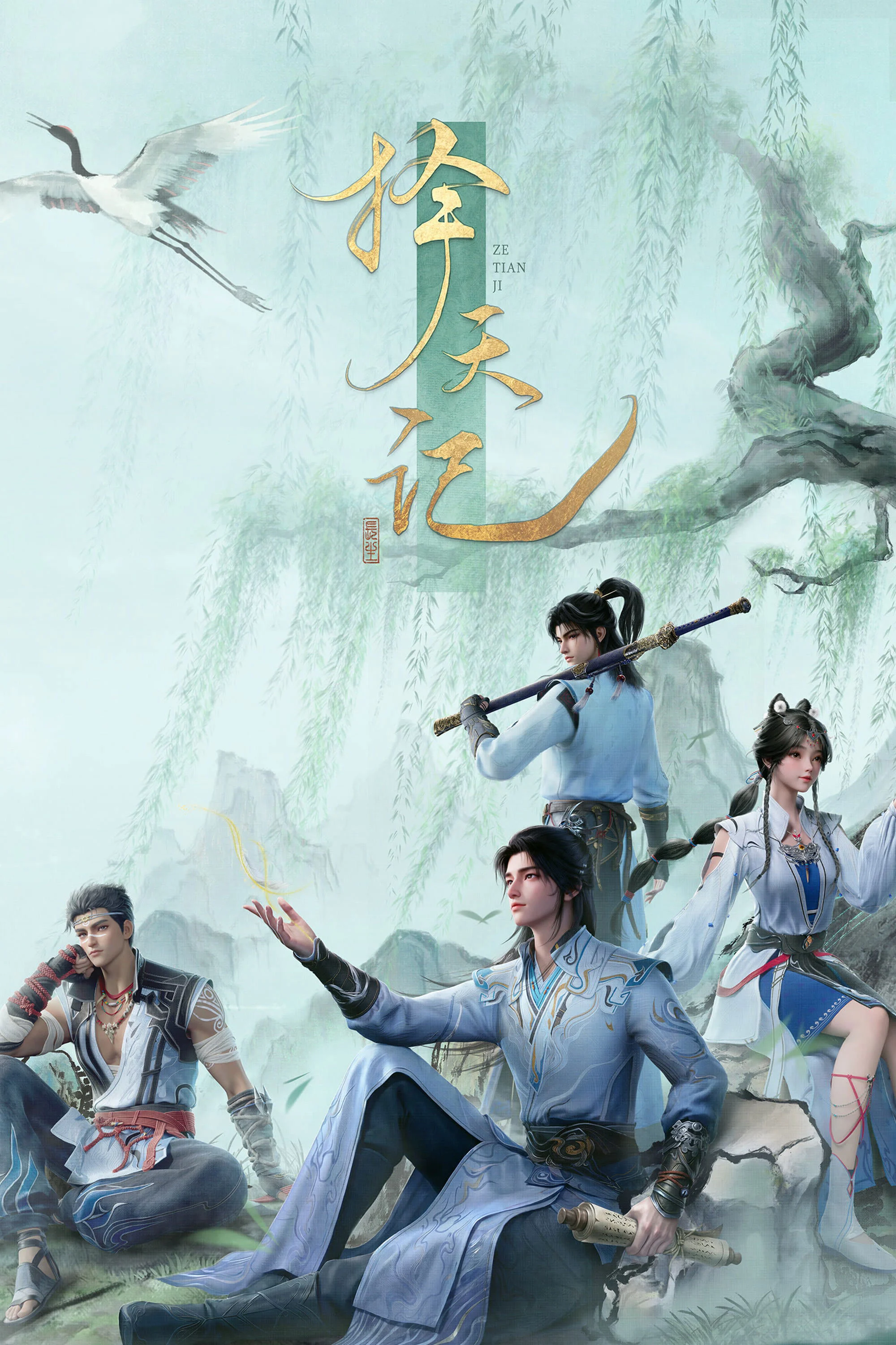 Xem phim Trạch Thiên Ký - Motphim